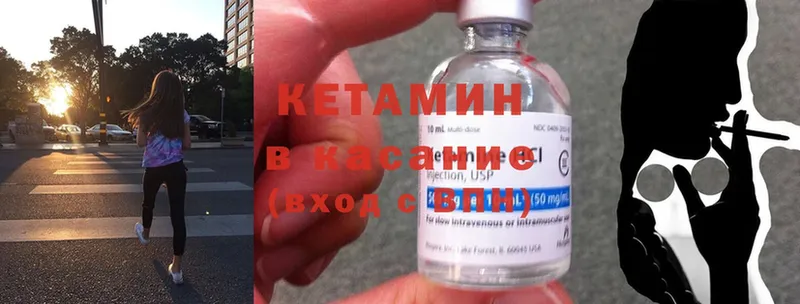 Кетамин ketamine  гидра зеркало  Велиж  закладки 