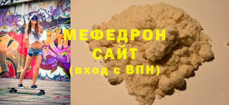 МЯУ-МЯУ mephedrone  где купить наркоту  Велиж 