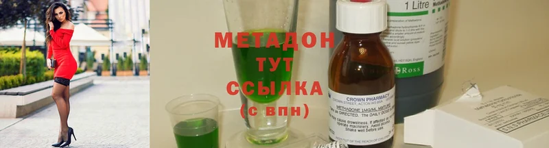 гидра зеркало  Велиж  Метадон methadone 