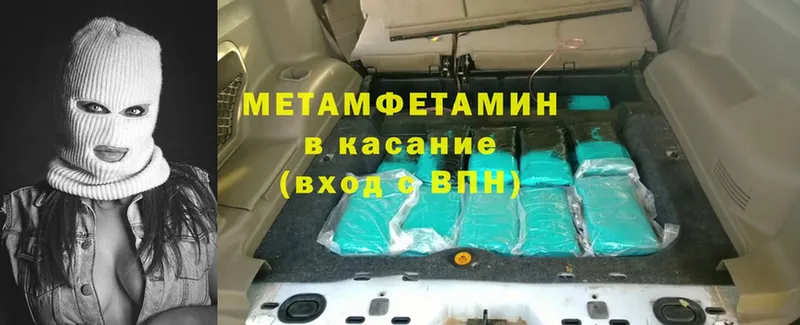 Метамфетамин Methamphetamine  купить наркотики цена  Велиж 